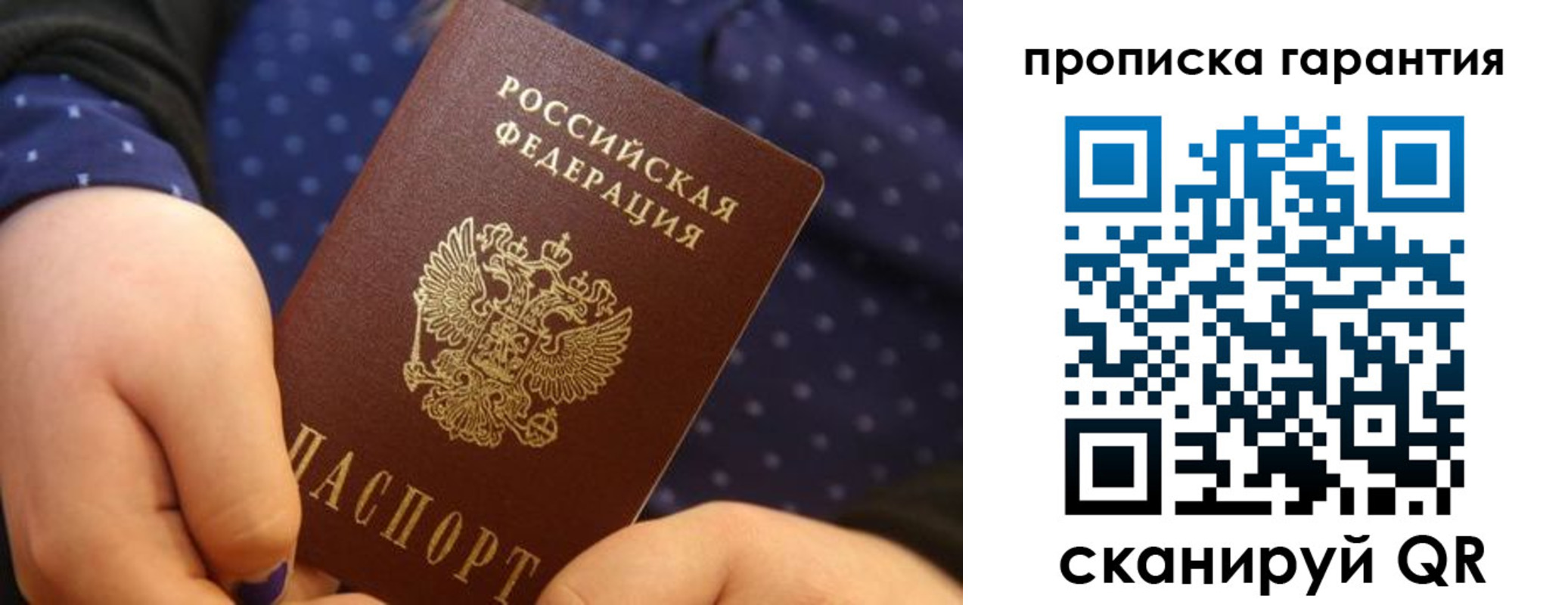 временная регистрация в квартире в Белёве