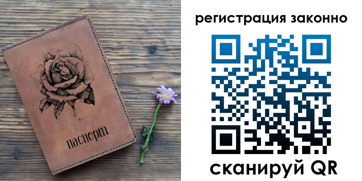 регистрация в Белёве