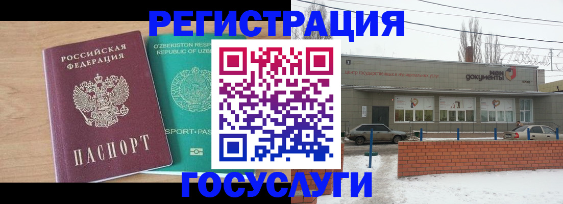 временная регистрация адрес в Белёве