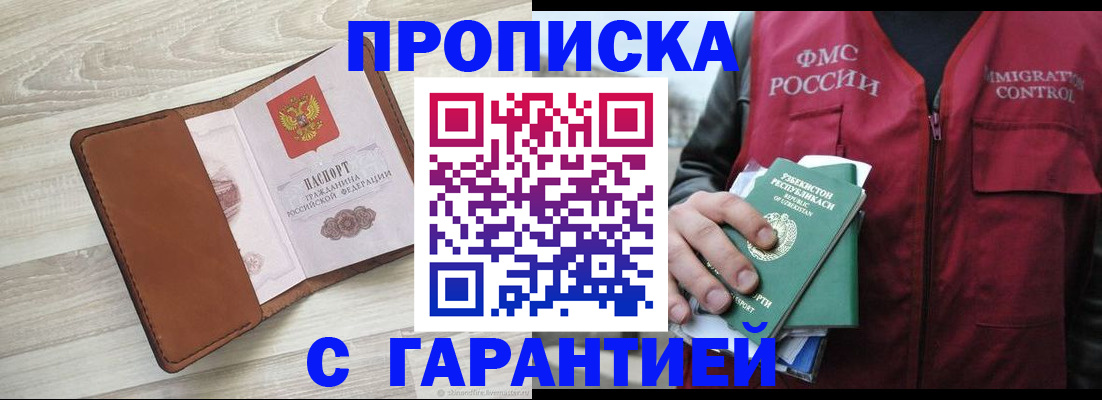 прописка для школы в Белёве