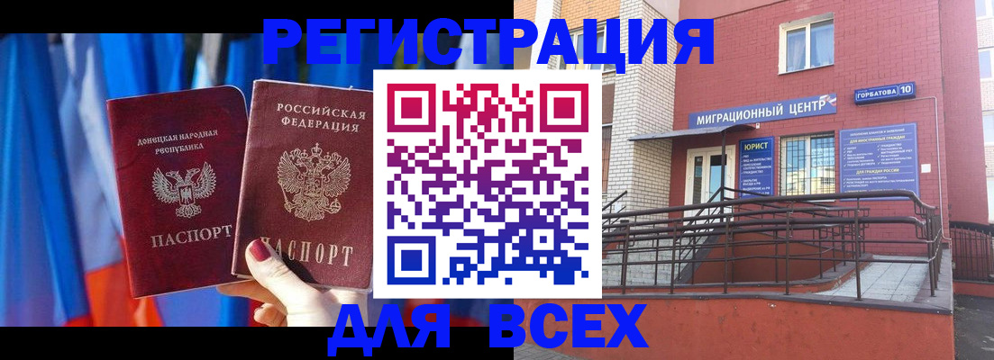 временная регистрация в Белёве