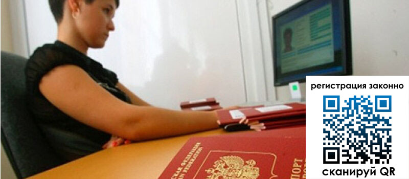 Временная регистрация в Белёве